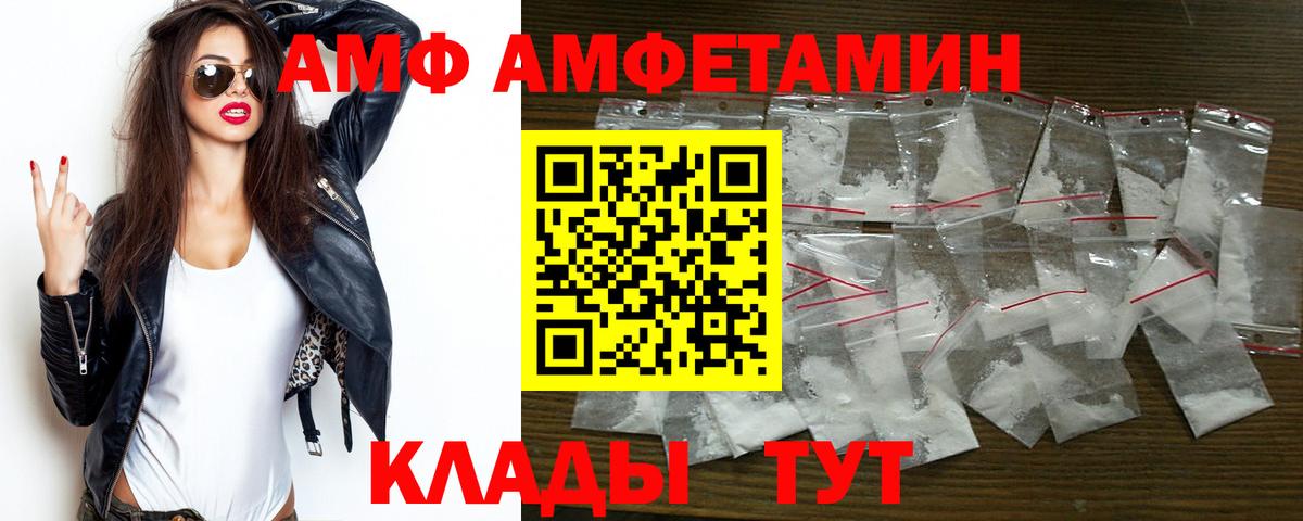 АМФ Premium Приморско-Ахтарск
