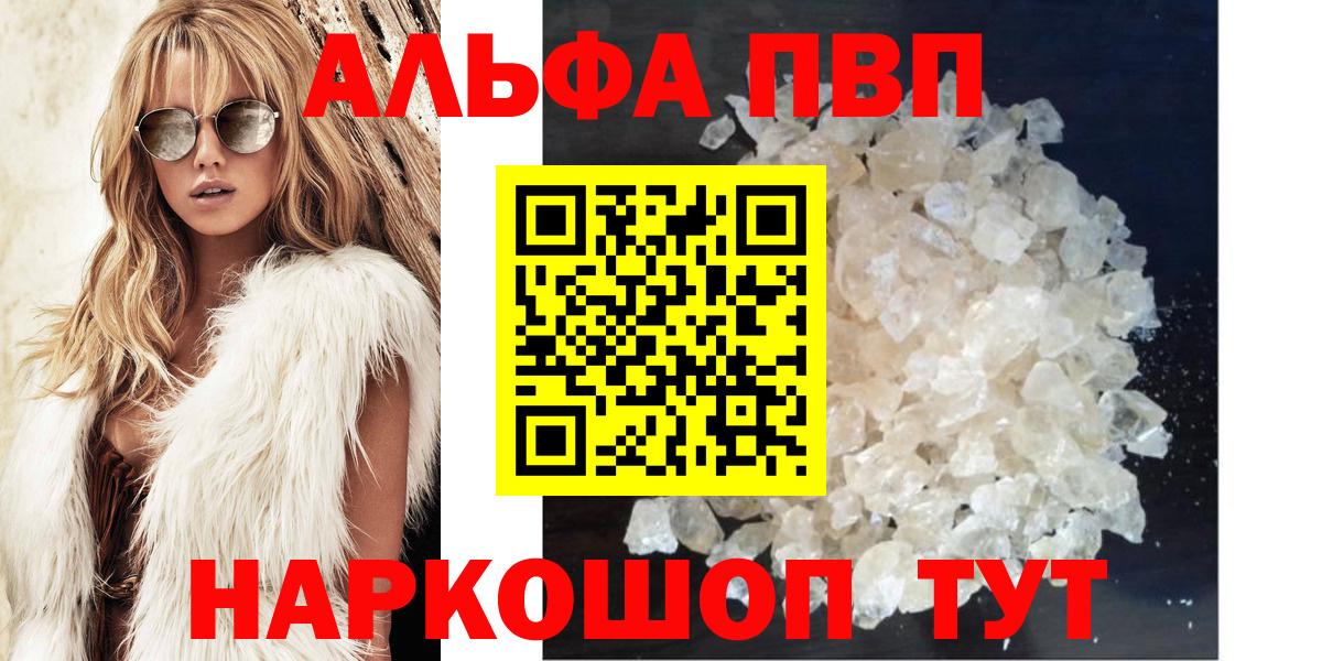 Alpha-PVP мука Приморско-Ахтарск