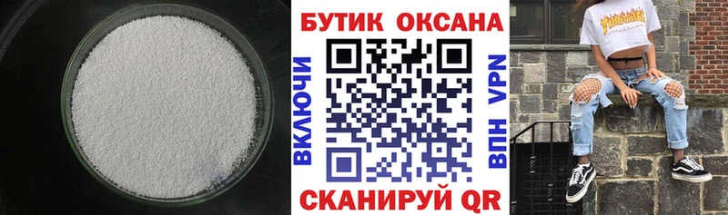 БУТИРАТ буратино  Приморско-Ахтарск 