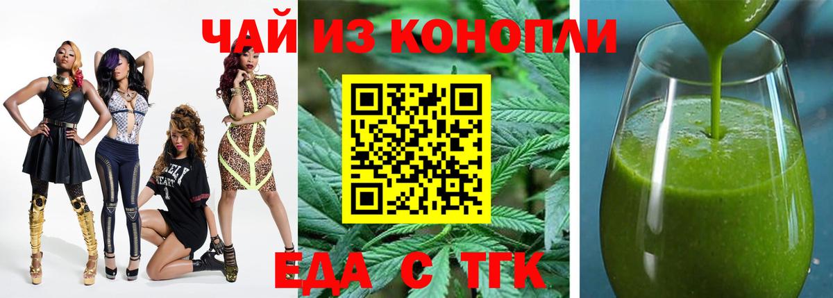 Еда ТГК марихуана Приморско-Ахтарск