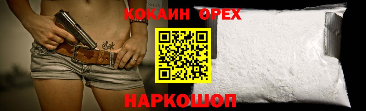 COCAIN 98%  Вход с VPN  Кокаин 97%  Приморско-Ахтарск 