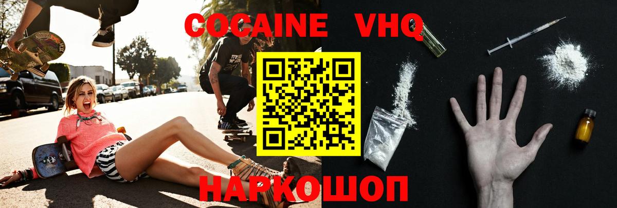 КОКАИН 99% Приморско-Ахтарск