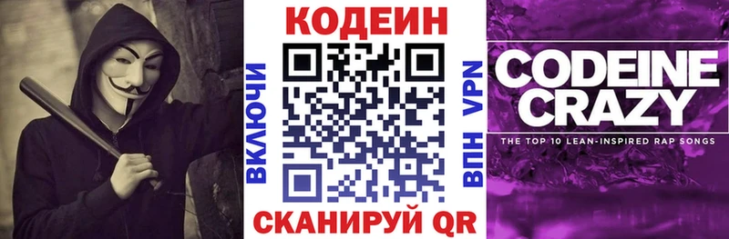 Кодеиновый сироп Lean напиток Lean (лин)  купить наркоту  Приморско-Ахтарск 