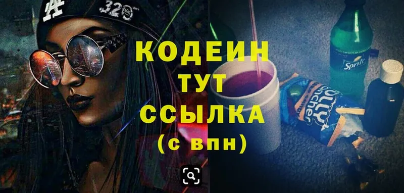 Кодеиновый сироп Lean Purple Drank  Приморско-Ахтарск 