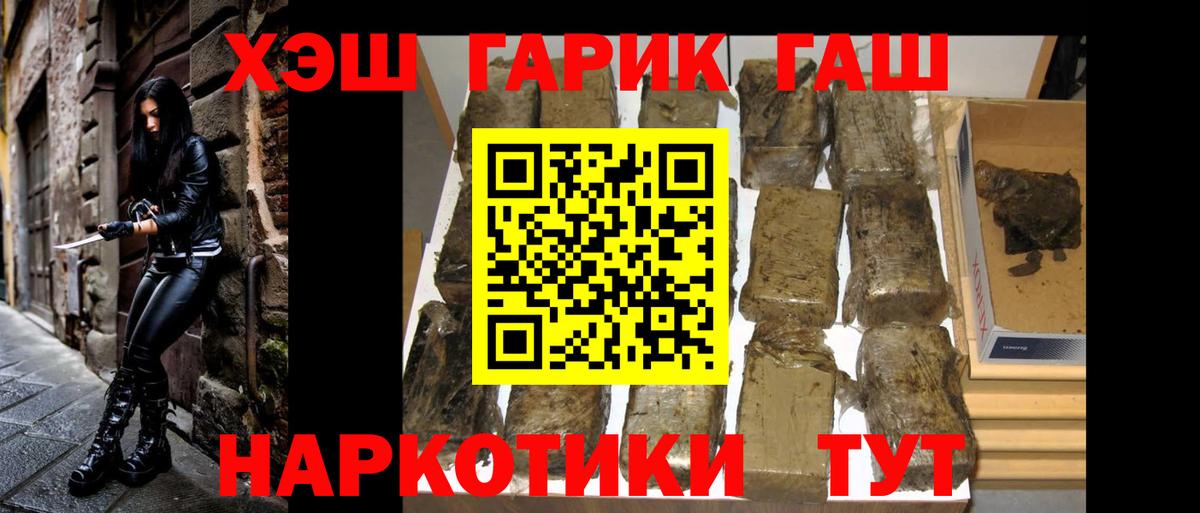 ГАШИШ индика сатива Приморско-Ахтарск