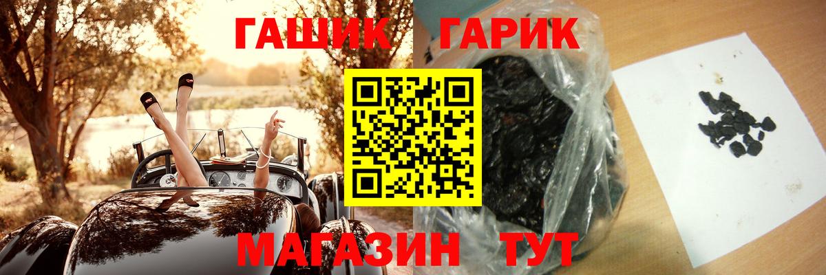 ГАШИШ  ГАШИШ ice o lator  Приморско-Ахтарск  Вход с VPN  ГАШ гарик 