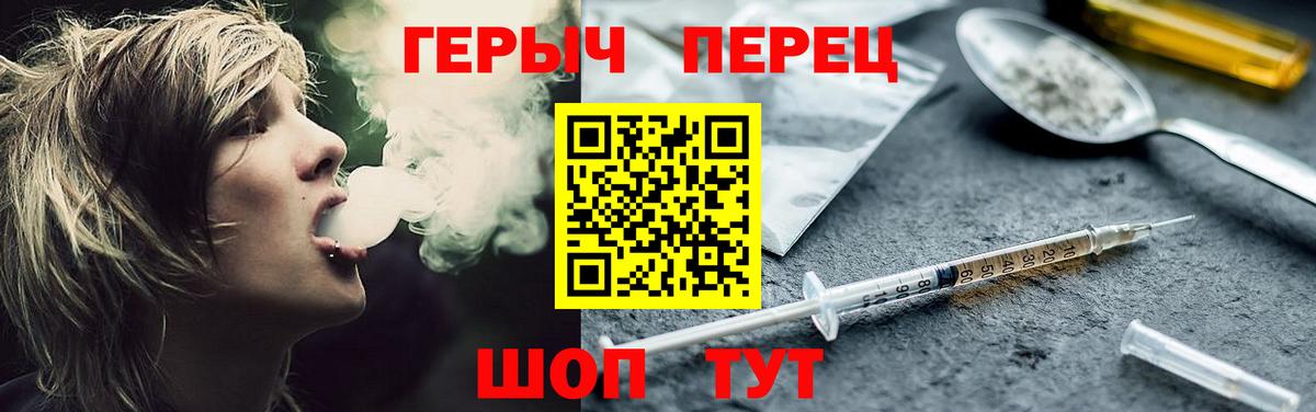 ГЕРОИН VHQ Приморско-Ахтарск