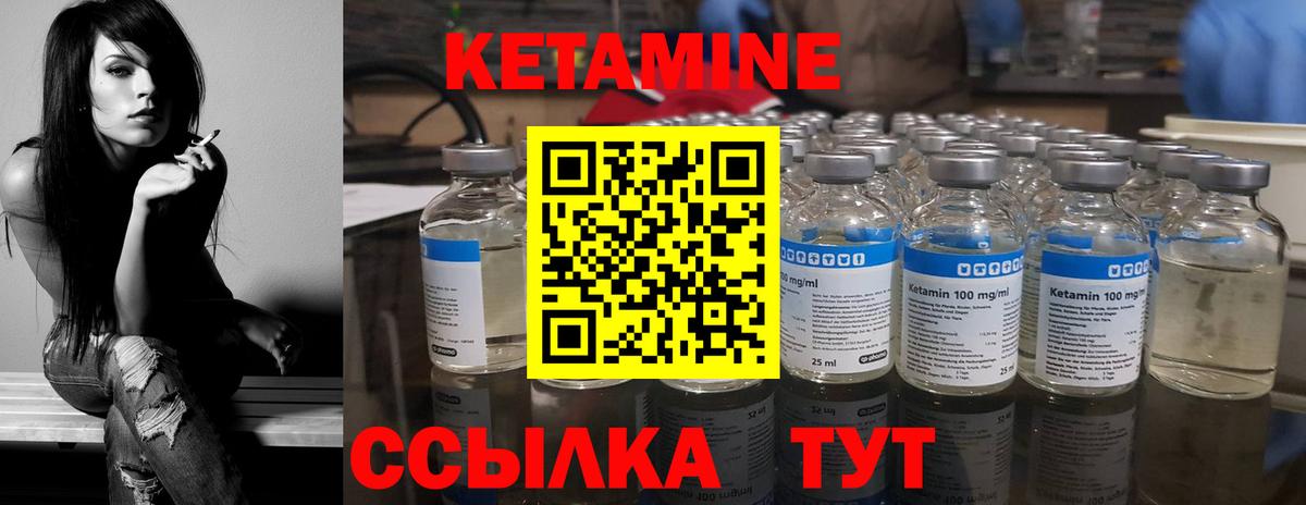 Кетамин ketamine  блэк спрут зеркало  Приморско-Ахтарск  Вход с VPN 