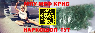 меф VHQ Апшеронск