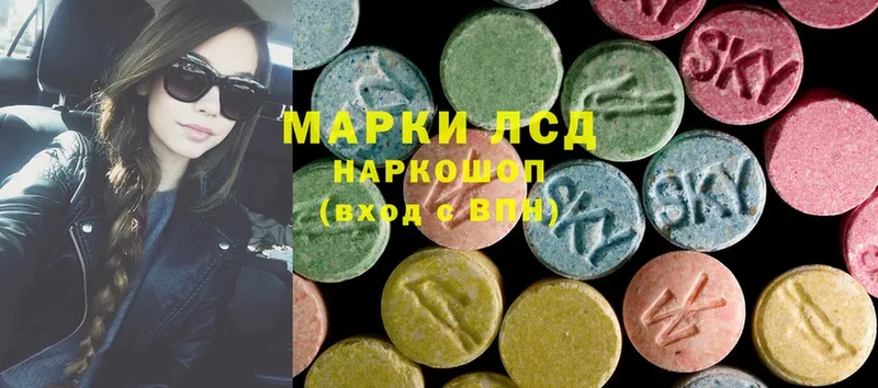 Лсд 25 экстази ecstasy  Приморско-Ахтарск 