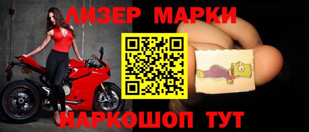 Приморско-Ахтарск  Лсд 25 экстази ecstasy  LSD-25 экстази кислота  Вход с VPN 