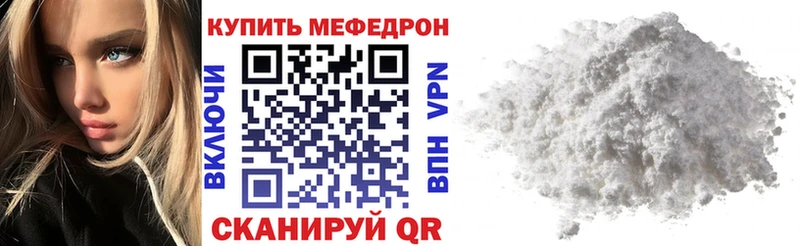 МЕФ мука  площадка какой сайт  Приморско-Ахтарск 
