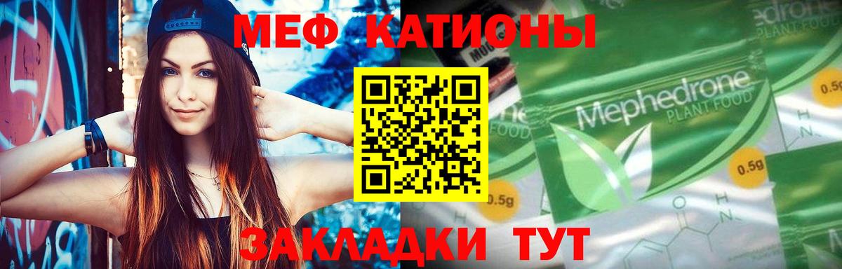 Меф мяу мяу мука Приморско-Ахтарск