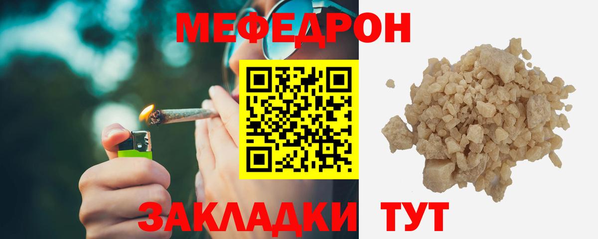 Меф 4 MMC  Вход с VPN  МЯУ-МЯУ 4 MMC  Меф  Мефедрон  Приморско-Ахтарск 