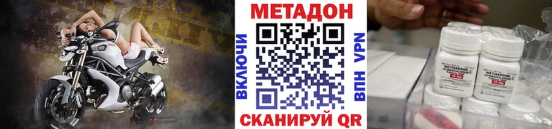 наркотики  Приморско-Ахтарск  МЕТАДОН кристалл 