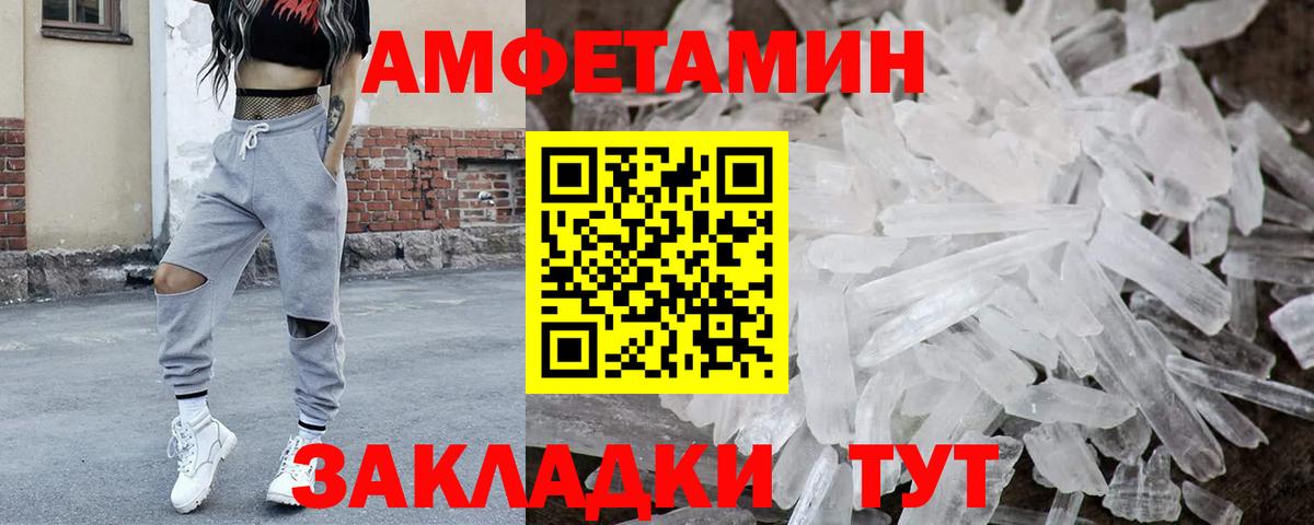 Метамфетамин Декстрометамфетамин 99.9% Приморско-Ахтарск