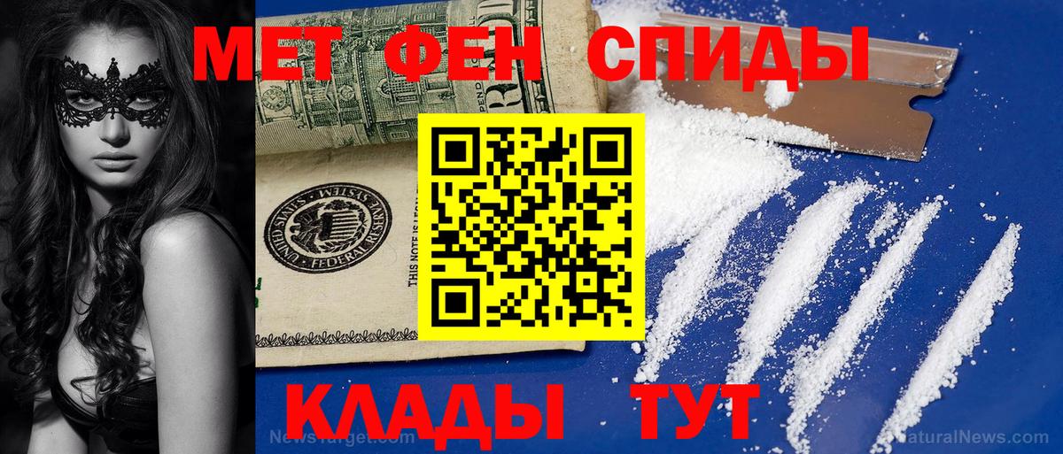МЕТАМФЕТАМИН мет  МЕТАМФЕТАМИН  Приморско-Ахтарск  Вход с VPN 