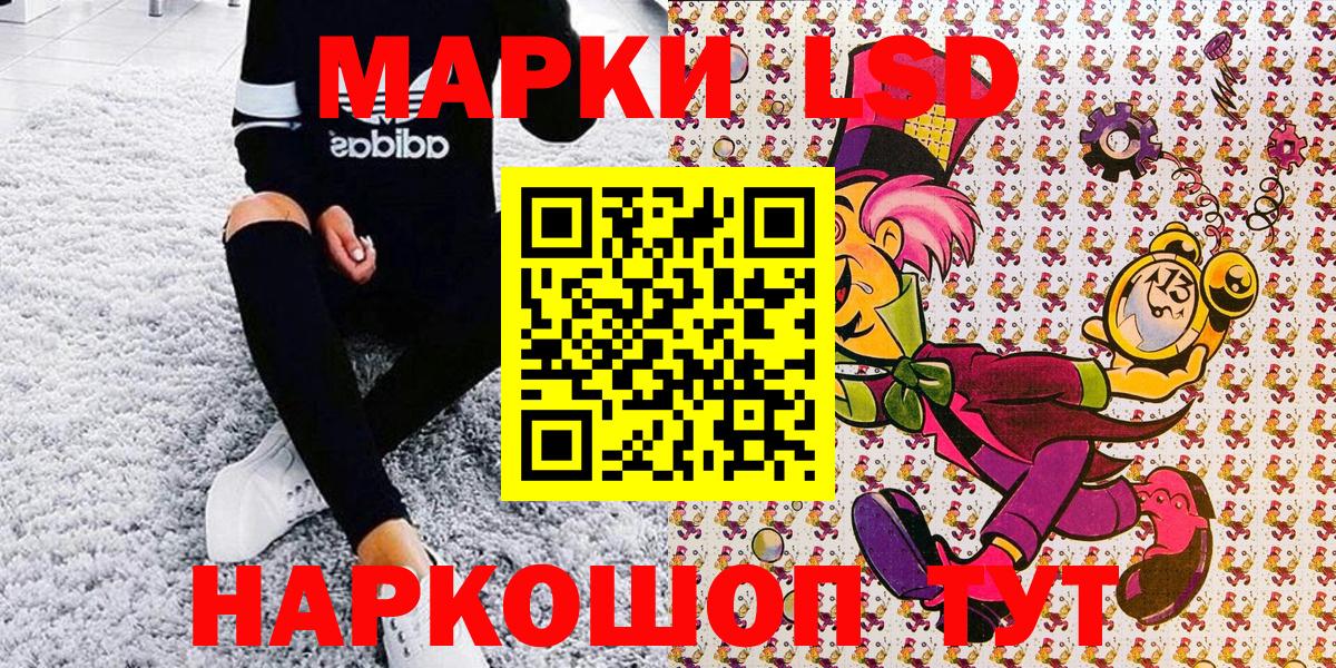 Марки N-bome 1,5мг Приморско-Ахтарск