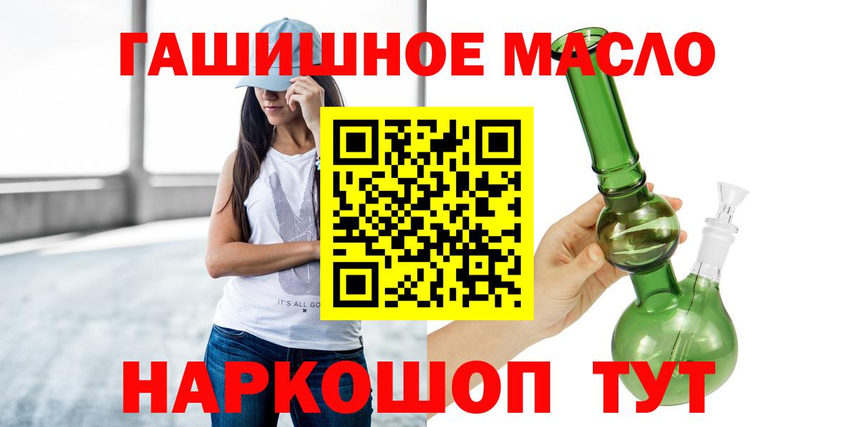 Приморско-Ахтарск  Дистиллят ТГК жижа  Вход с VPN 